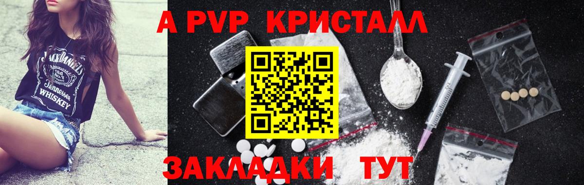 Alfa_PVP  Вход с VPN  дарнет шоп  A PVP VHQ  Альфа ПВП Crystall  Черемхово 
