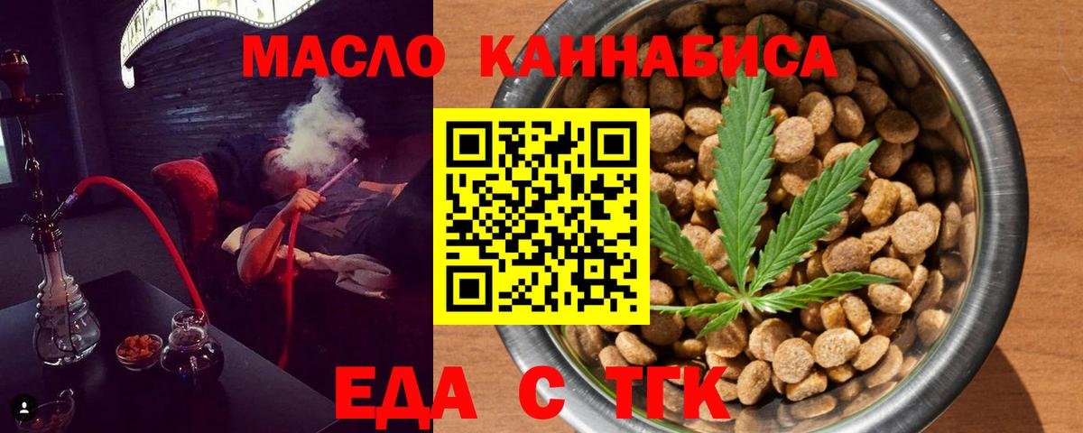 Черемхово  Canna-Cookies конопля  Вход с VPN 