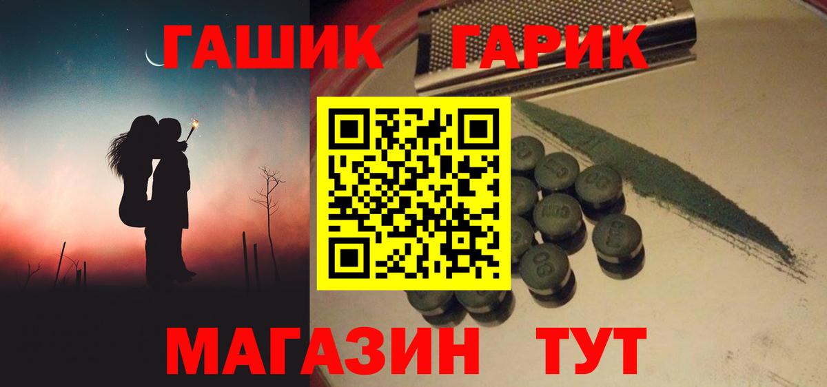 Черемхово  ГАШ hashish  Вход с VPN 
