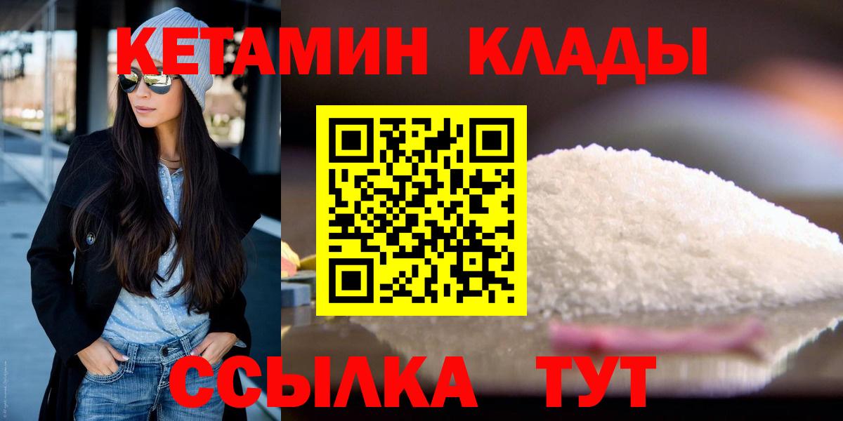 Кетамин ketamine Черемхово