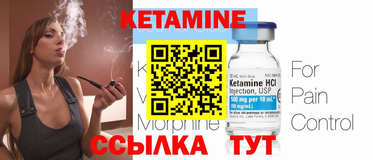 Черемхово  Кетамин VHQ  Вход с VPN 