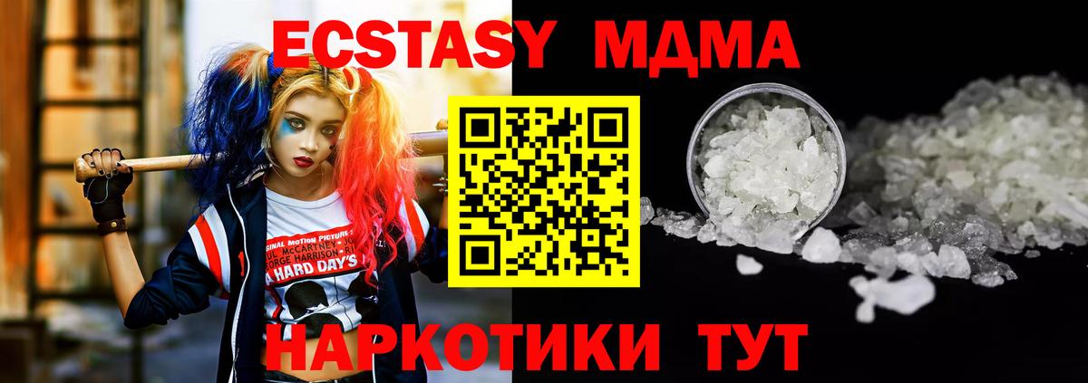 МДМА Molly  МДМА Molly  Черемхово  Вход с VPN 