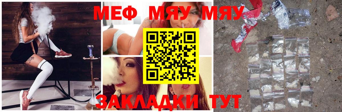 Меф 4 MMC  МЕФ мука  Вход с VPN  Черемхово 