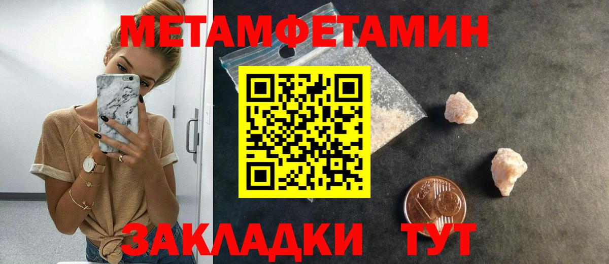 Метамфетамин пудра  Метамфетамин пудра  Вход с VPN  Черемхово 